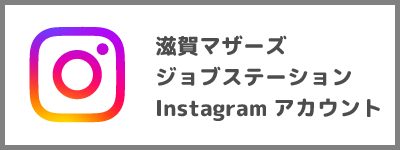 Instagramバナー