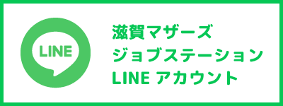 LINEバナー